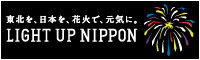 LIGHT UP NIPPON