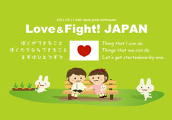 Love & Fight! JAPAN